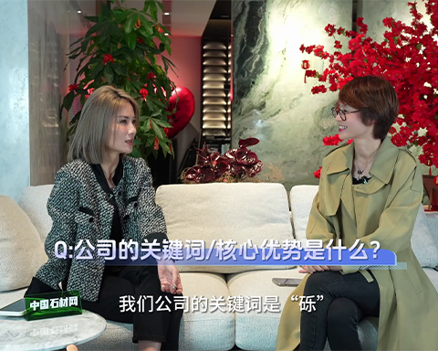 Part 2 of StoneSM's Exclusive Interview on STONELINK about the 2024 China Xiamen International Stone Fair